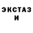 Метадон кристалл Odessa Wilkinson