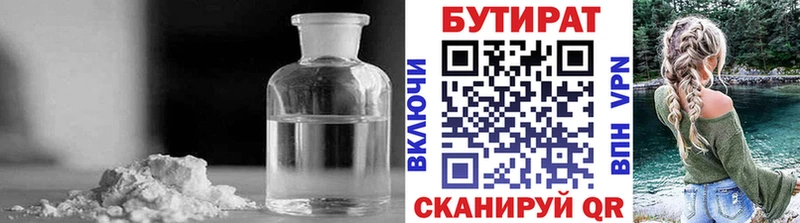 хочу наркоту  Новоузенск  БУТИРАТ вода 