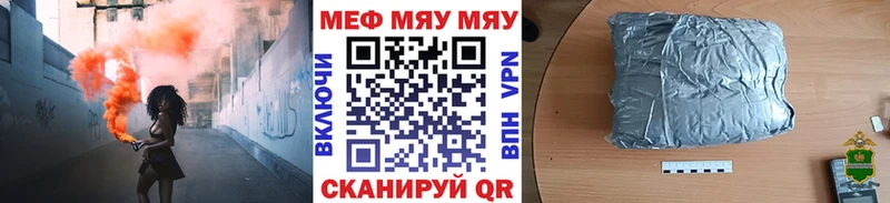 Меф мука  купить  сайты  Новоузенск 