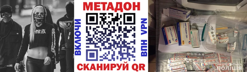 сколько стоит  Новоузенск  это какой сайт  МЕТАДОН мёд 